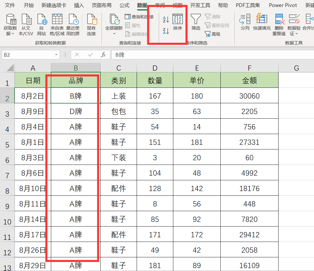 excel表汇总所有工作表
