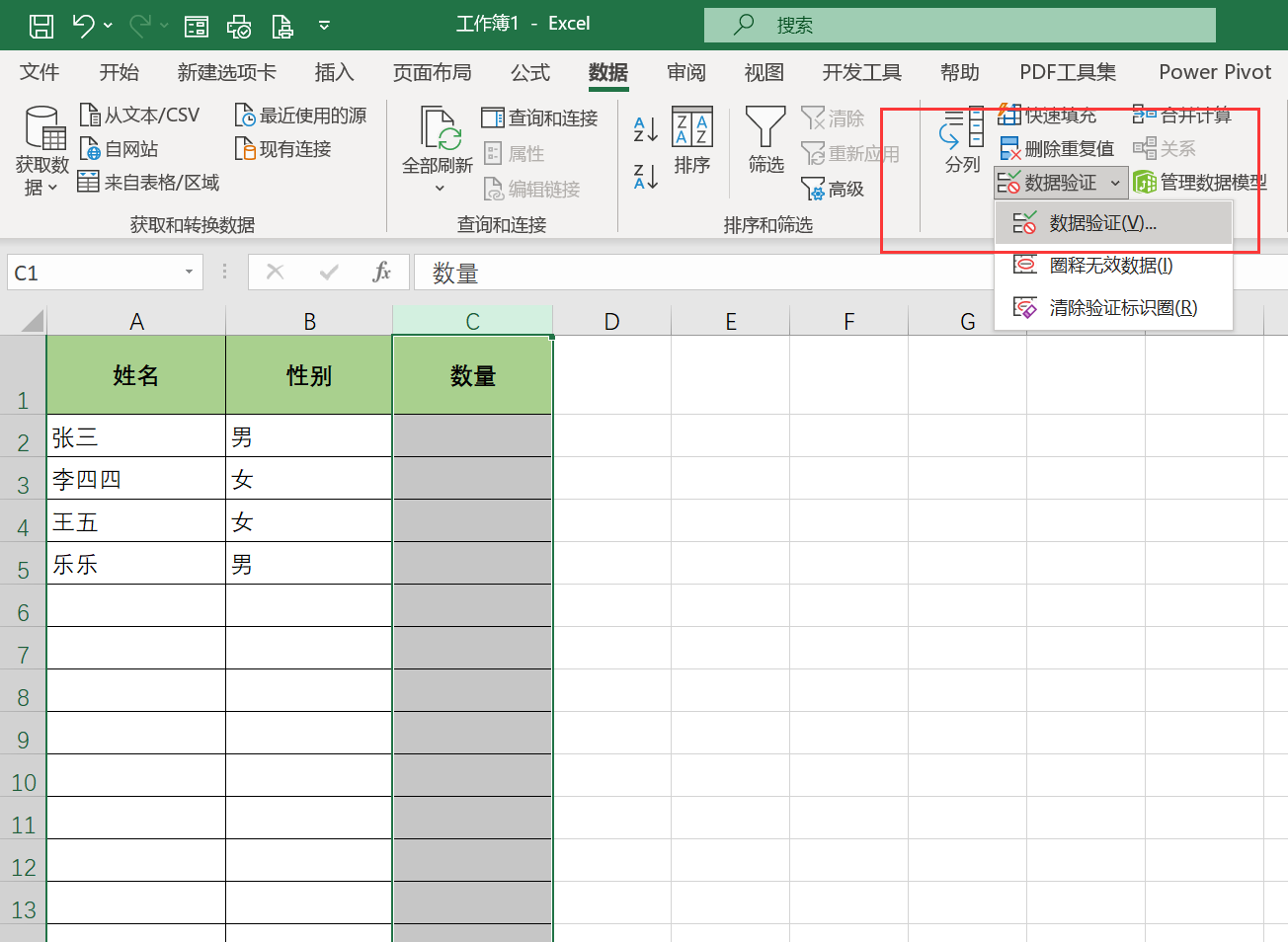 excel双击工作表标签