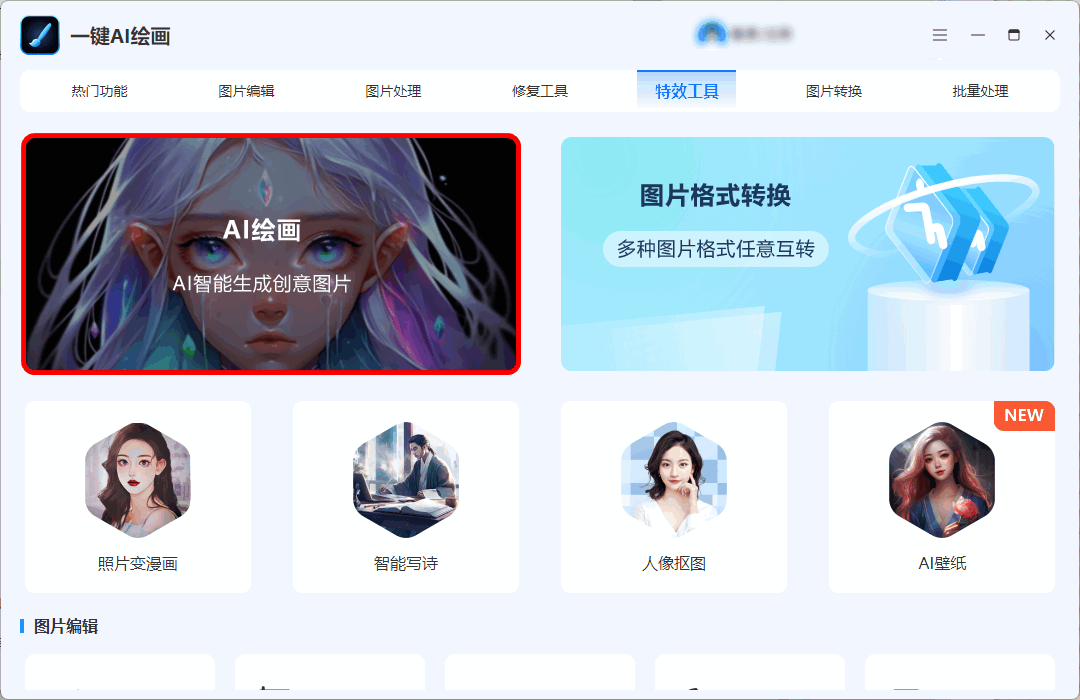 你知道ai绘画工具都有哪些吗?分享智能生成图片软件