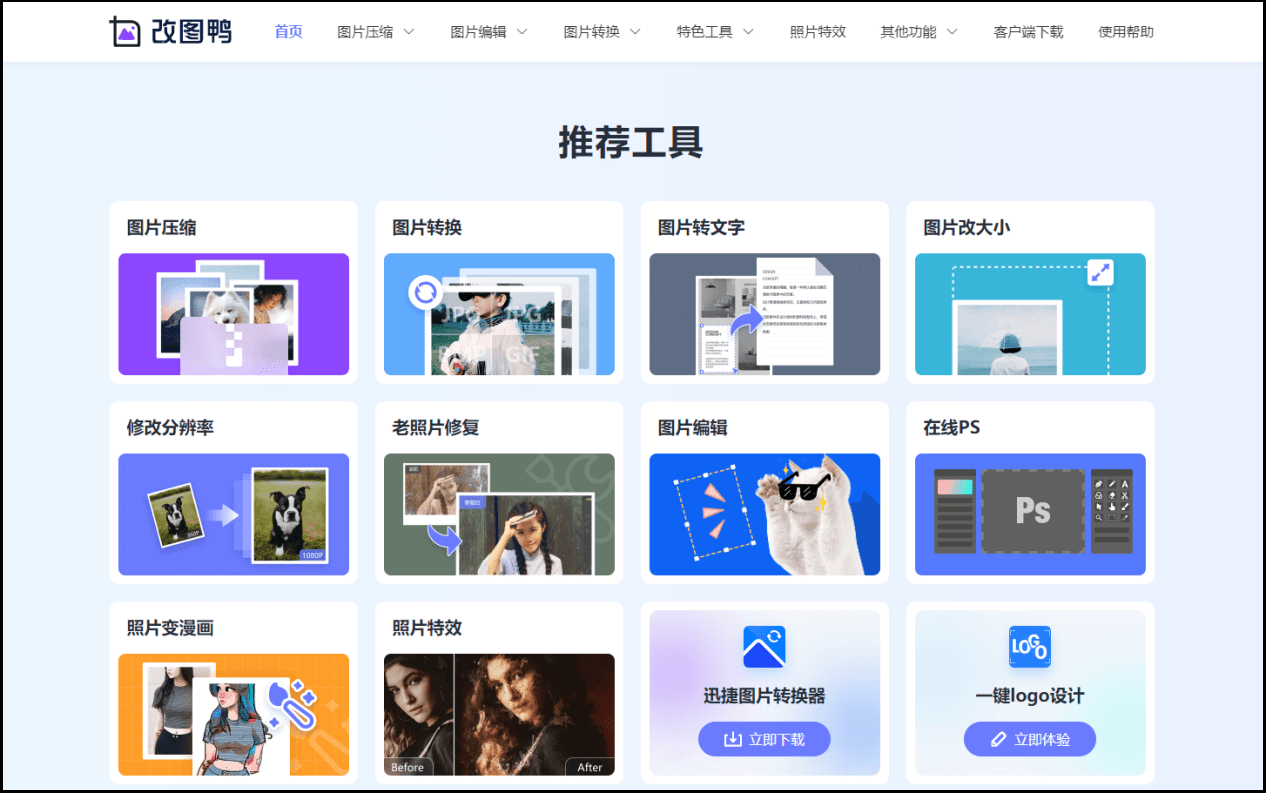 图片在线编辑怎么弄?分享两款不错的软件