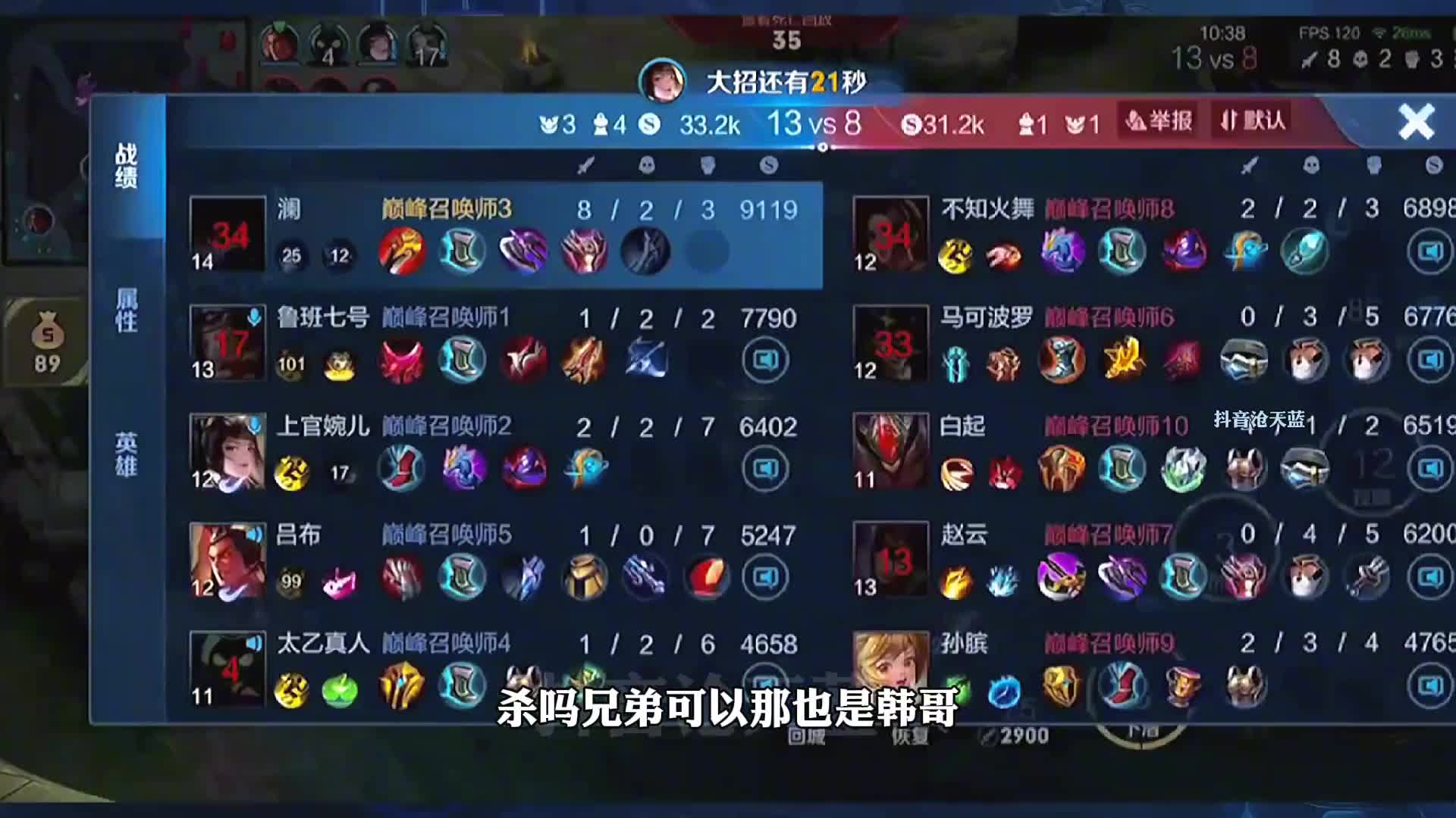 韩涵偶遇萧煞,韩天帝实力带飞花果山顶级选手