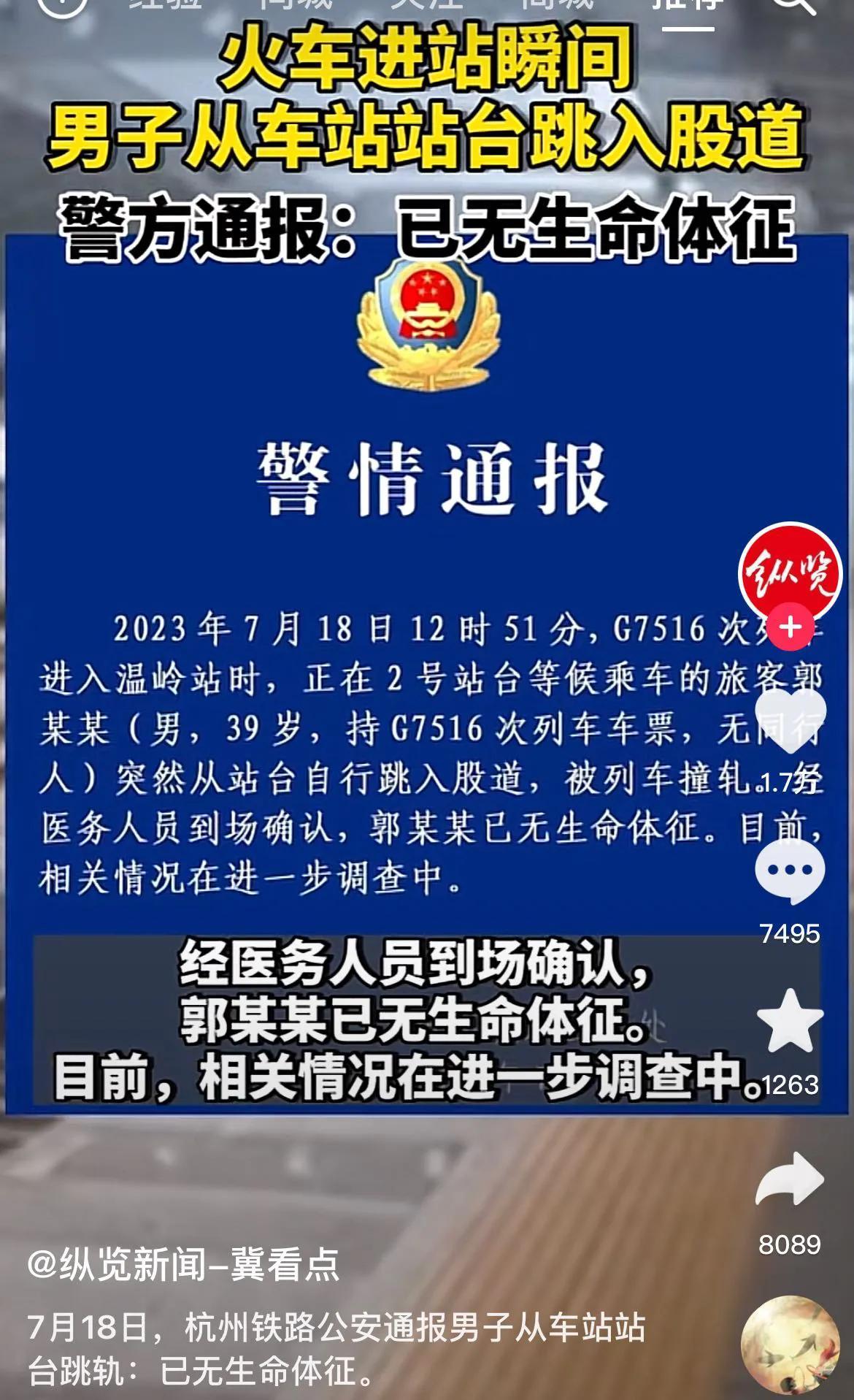 为了赶上末班车男子冒险跳下轨道火车驶近时慌了神