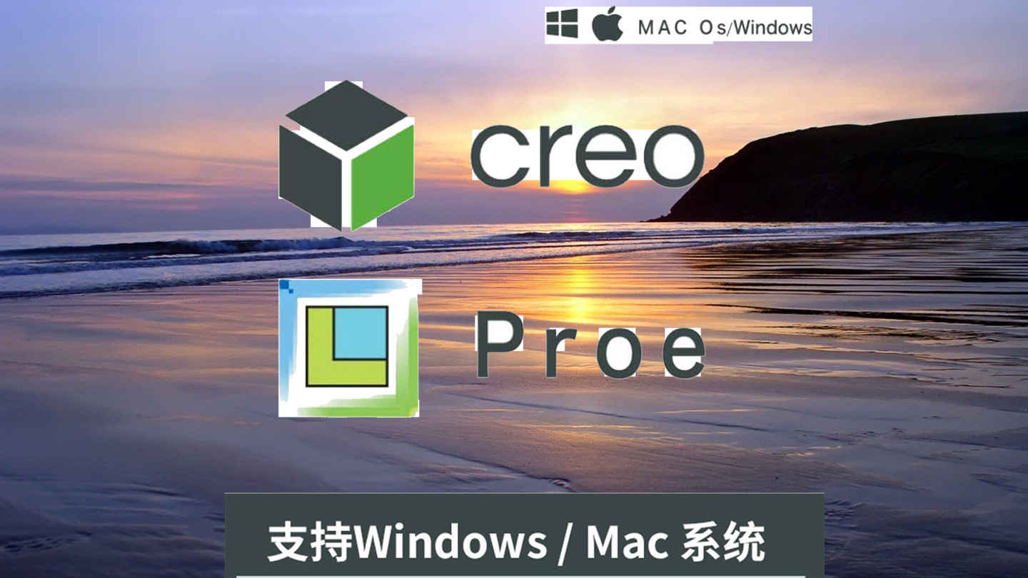 「Proe Creo三维设计软件」proe creo10.0下载地址-P