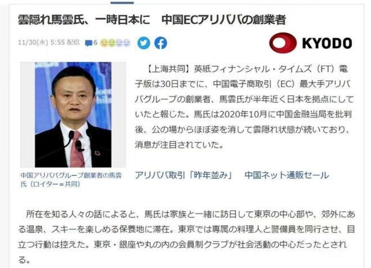 马云低位“套现”，阿里风光不再，人民日报的评论很真实！