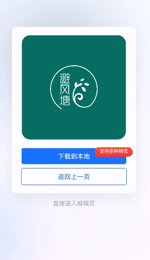 logo在線設計生成器,不懂也能做logo