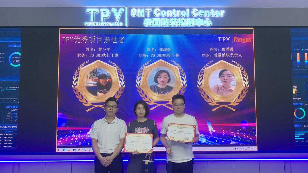 项目捷报|冠捷科技携手盘古信息,福清工厂ims项目顺利验收