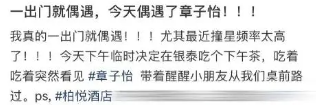 章子怡攜醒醒出街!披散發穿拖鞋引領風潮,七歲身高驚豔眾人!