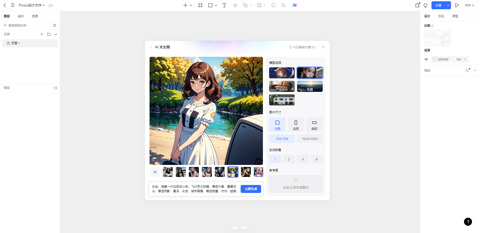 10组ai绘画关键词分享,轻松生成你想要的图片!