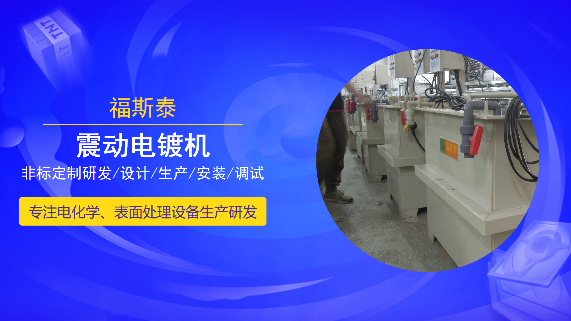 威海电解铜设备厂家-电解铜设备哪家专业