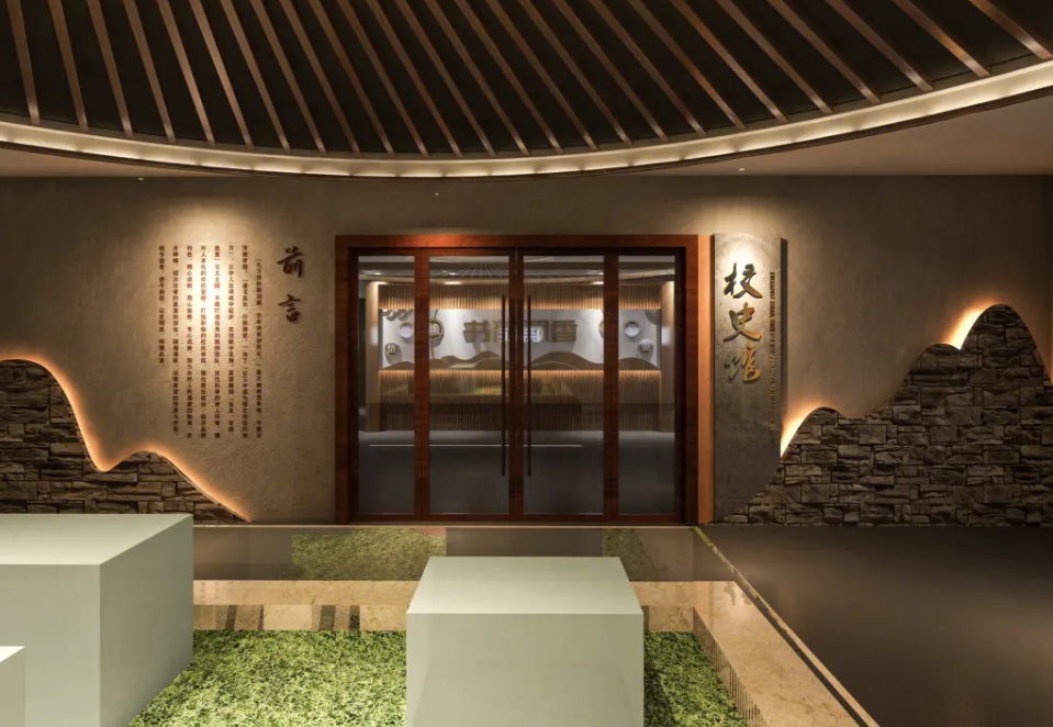 文脉绵延 薪火相传校史馆设计方案:打造"一校一品,一馆一韵"