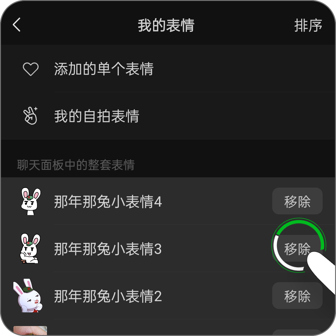 微信怎么删除表情包?