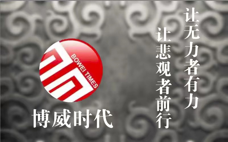 博威时代讲述:出轨?离婚?婚内共同财产又该何去何从?