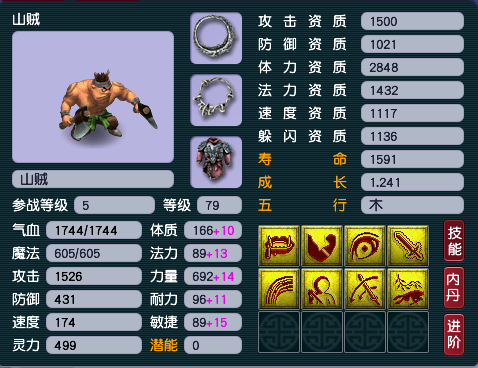 梦幻西游奇珍异兽丨个性山贼展示,不仅实力突出气势更不服输!