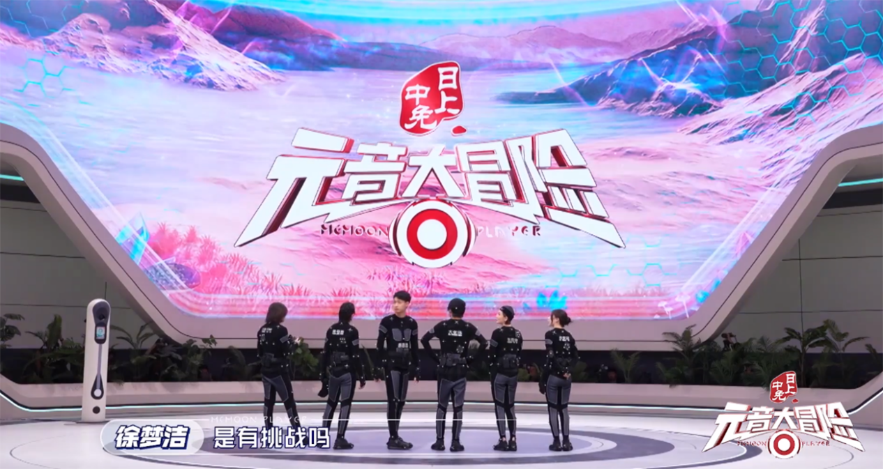 爱奇艺综艺《元音大冒险》上线,动作捕捉驱动虚拟形象表演闯关