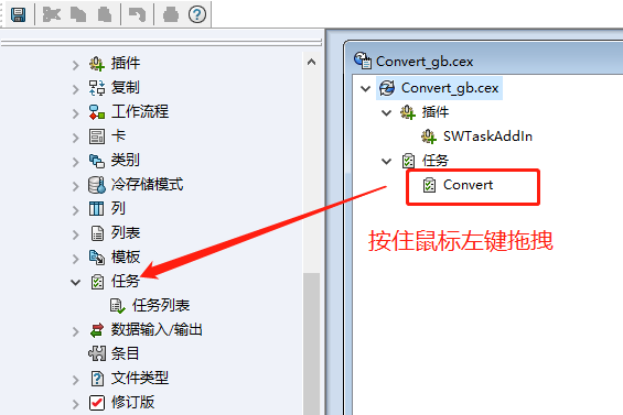 将solidworks工程图批量转换成pdf文件设置操作说明