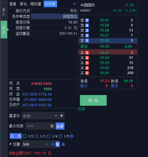 如何使用量化交易軟件iquant設置條件單?