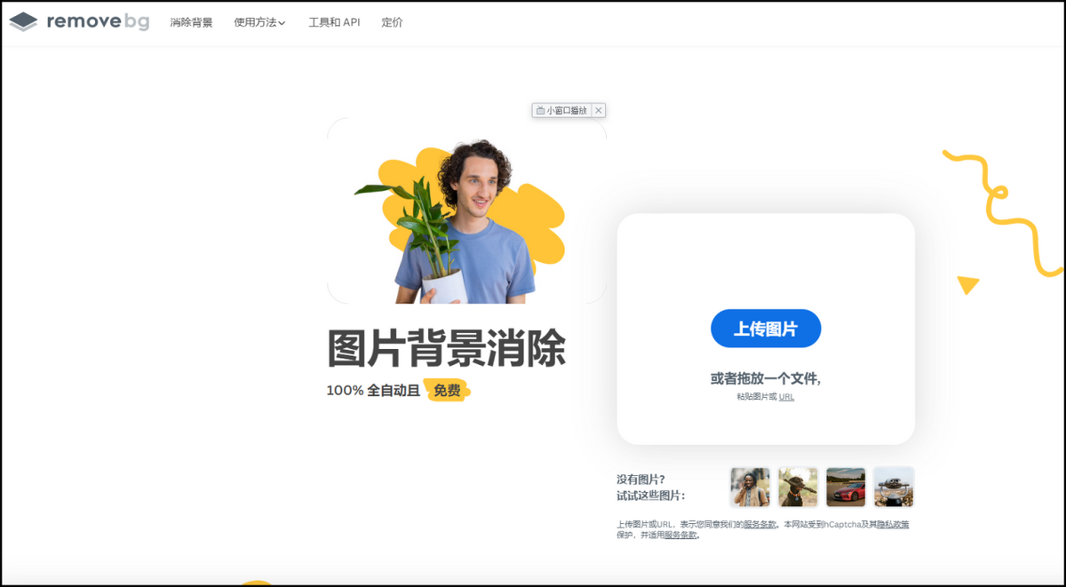 怎么ai在线抠图?一键智能抠图!