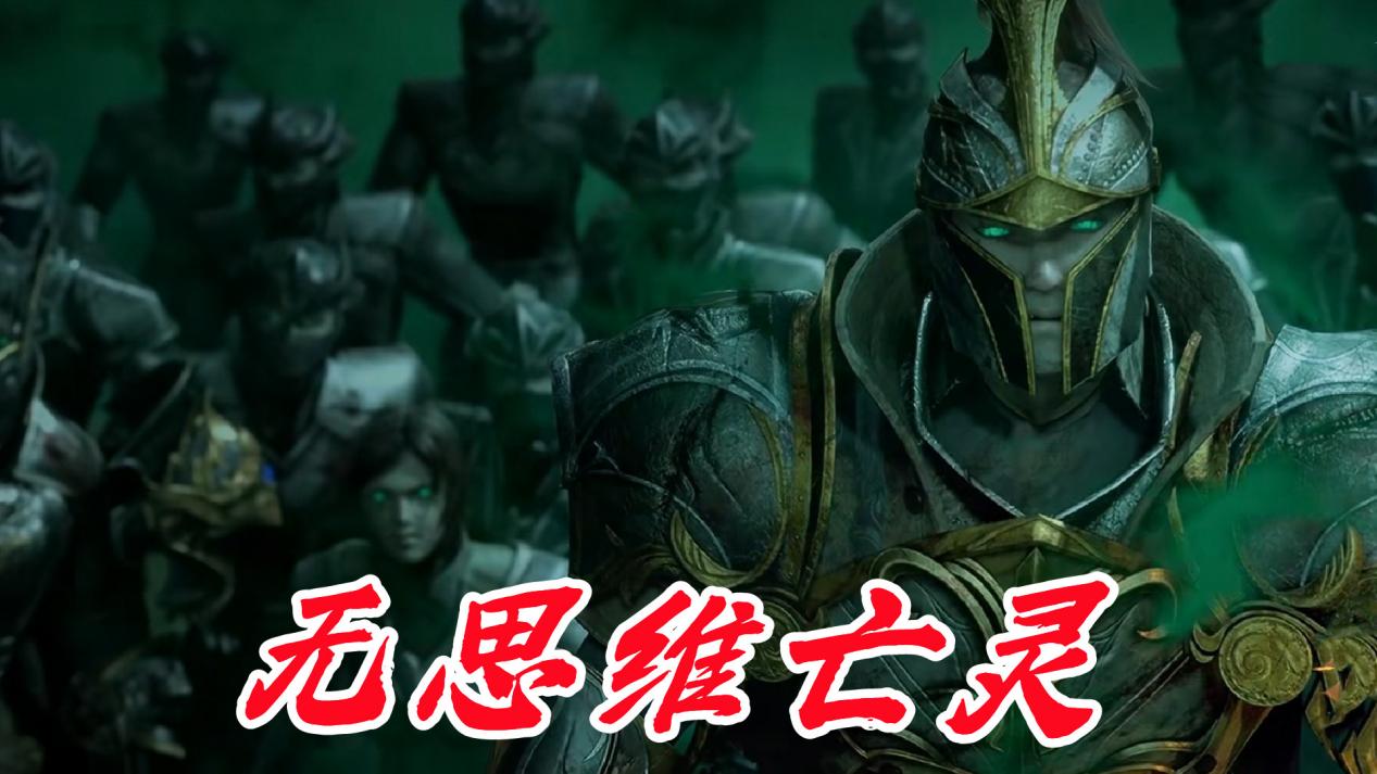 亡灵军团实力超越生前,强悍的战力,比比东或将灭绝整个大陆