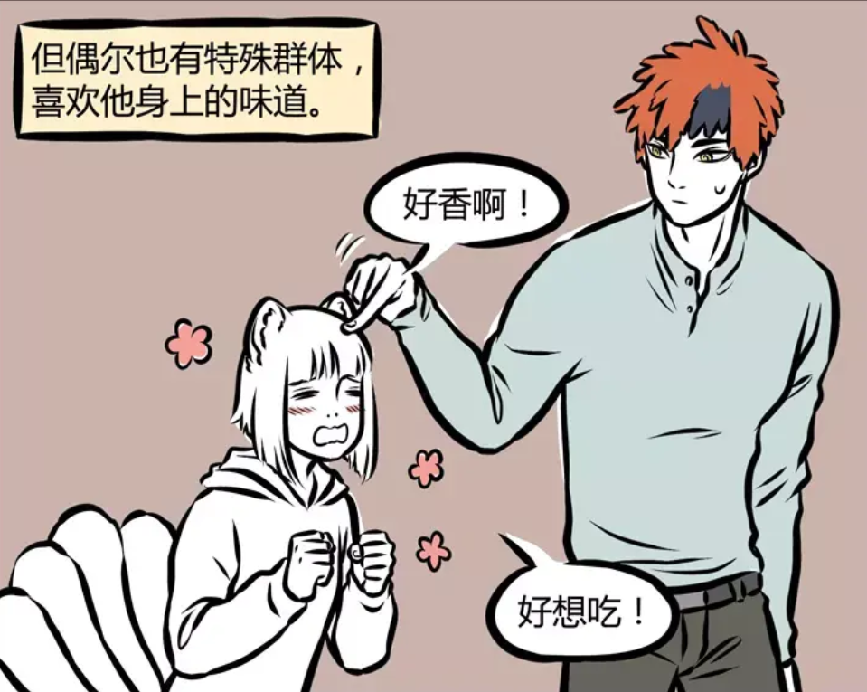 昴日星君是一个只可远观的男子,因为他身上有股家禽味