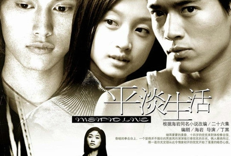 平淡生活周月喜欢丁忧吗