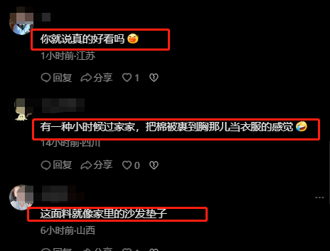 陳採尼辦秀被指抄襲!不僅複製奢牌還撞衫百元同款,網友:純撿漏