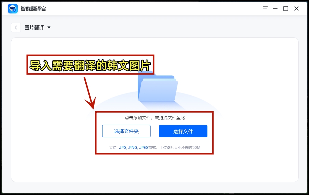 韩语图片在线识别翻译怎么操作?这样做很简单