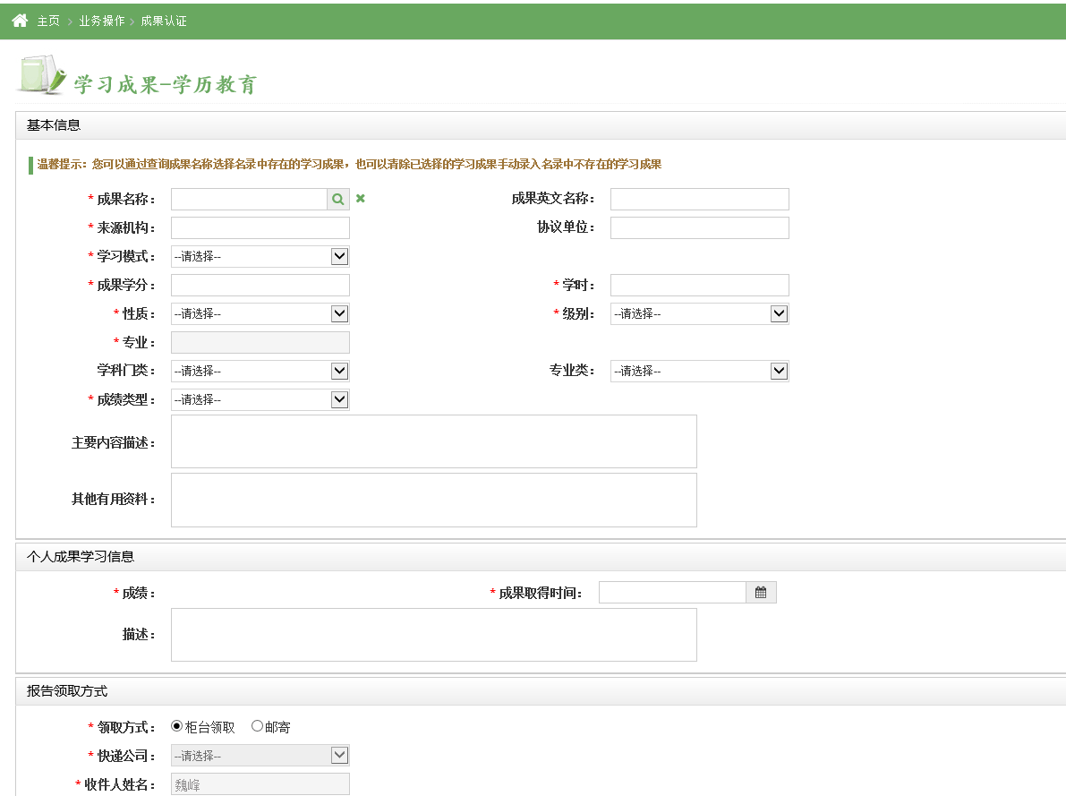 政策解读《江苏省终身教育学分银行管理暂行办法》