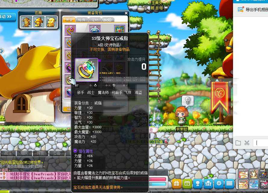 冒险岛职业基础教学之冲锋队长篇