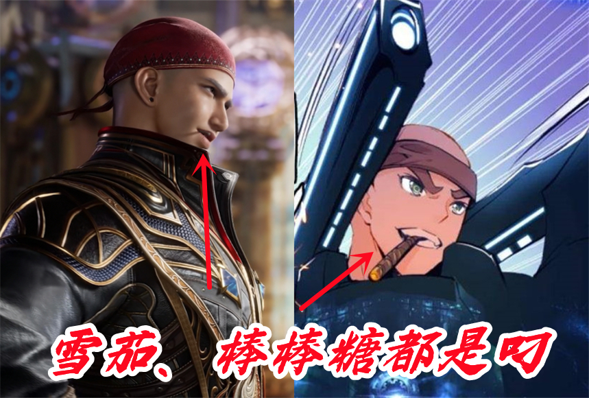 斗二食物系魂师被改,和菜头武魂雪茄变成棒棒糖,猛男瞬间变萝莉