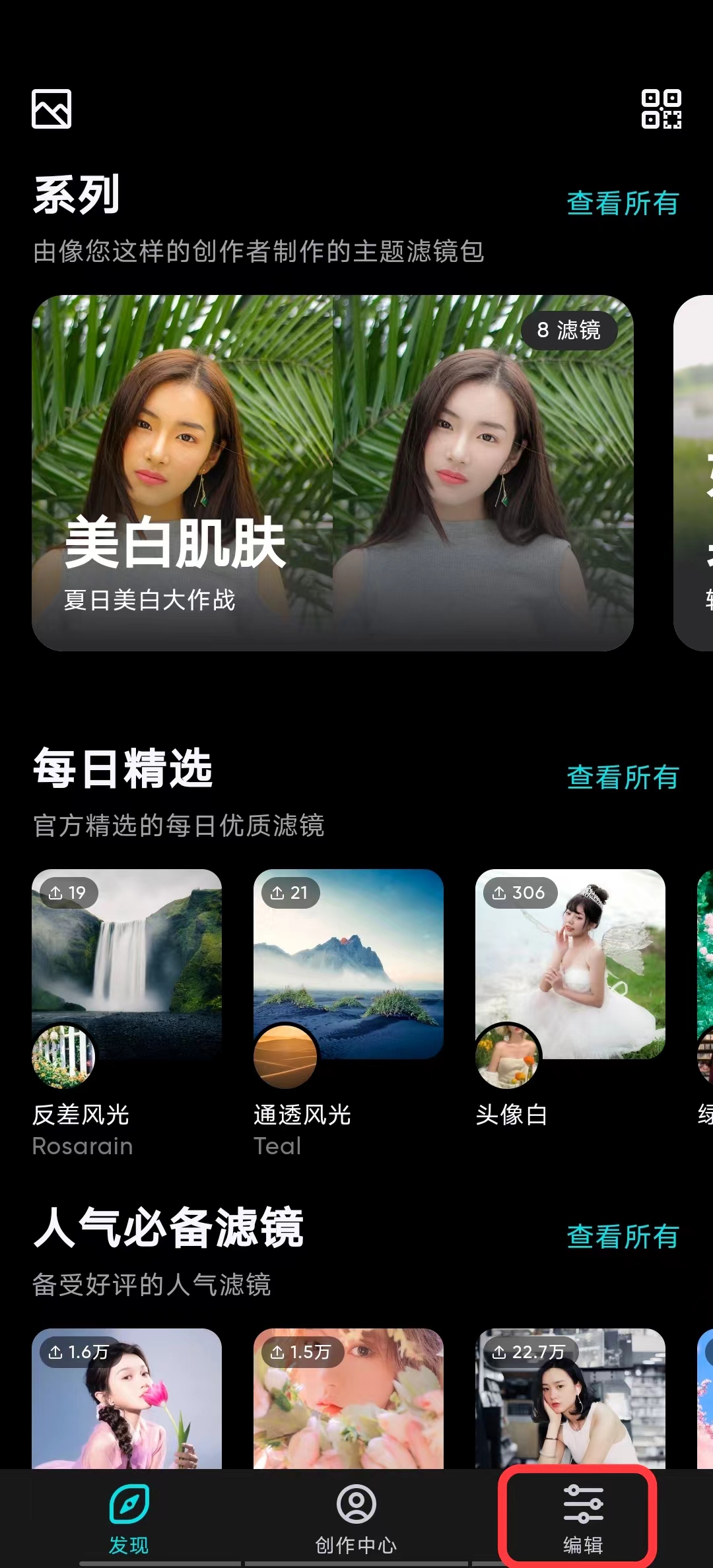 用电脑及手机怎样将照片转为jpg格式