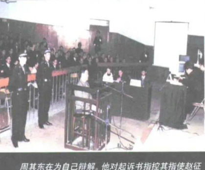 回顾周其东走下法庭,与妻子见面后被押刑场,行刑前表情镇定