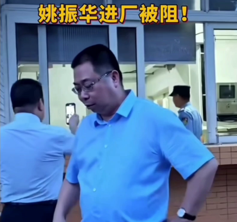 被王石董明珠斥为野蛮人,姚振华被保安拒之门外:营商环境谁坏的