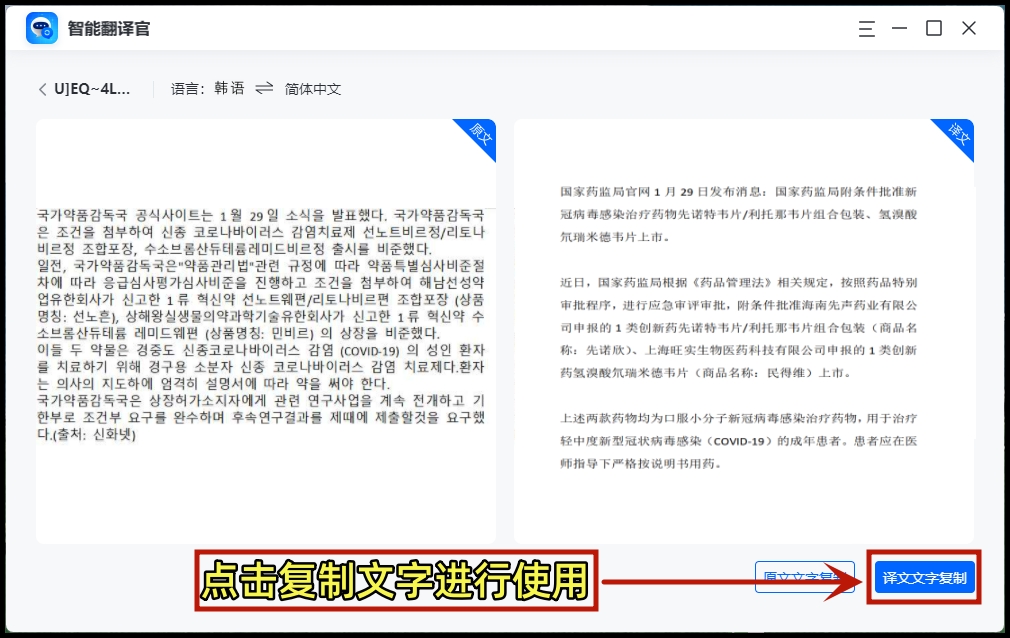 韩语图片在线识别翻译怎么操作?这样做很简单