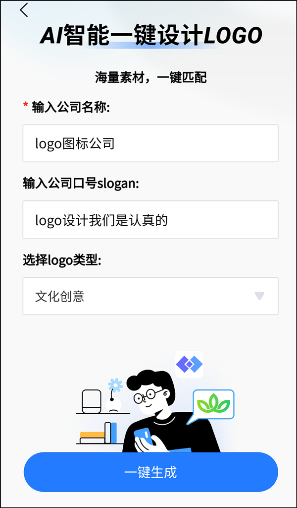 logo在線設計生成的方法分享!