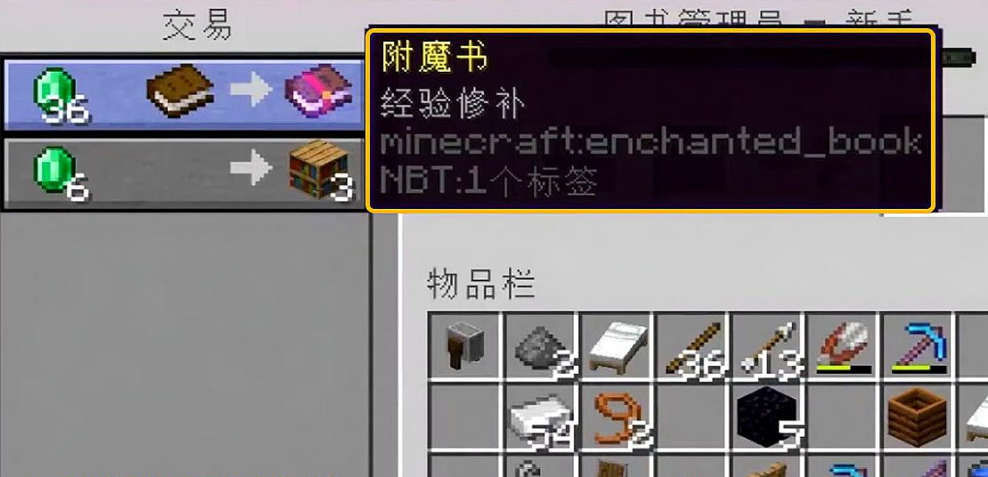 《我的世界》更好的经验修补!更好的不死图腾!更好的物理掉落!