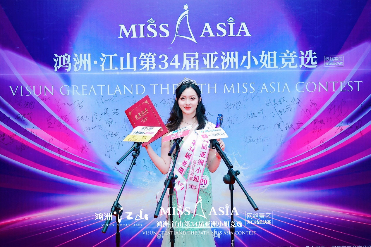 为爱发声,20号刘梓彤女士荣获亚洲小姐公益形象大使奖