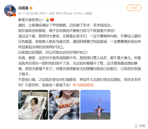 突发!冯提莫深夜曝癌症晚期,病源或因王思聪,怕父母知晓苦隐瞒