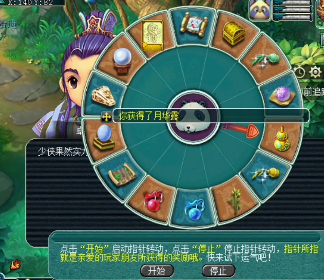 梦幻西游:玩家完成平和之星星座任务,喜提催心浪内丹!