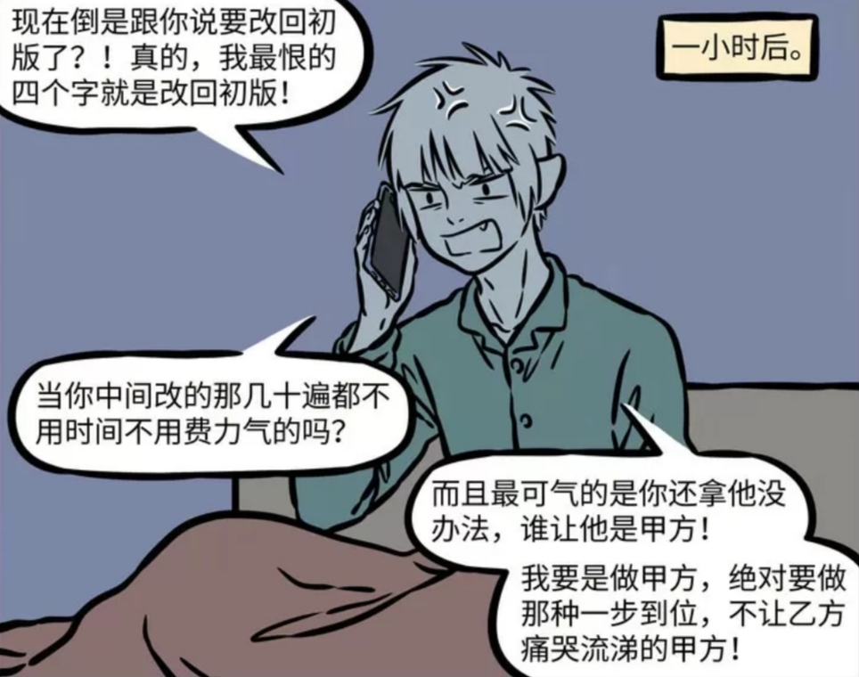 非人哉:九月半夜电话惊醒十一月,十一月却在半夜"上头了"!