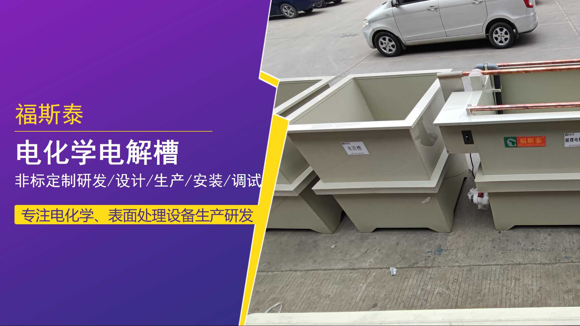 文登不锈钢电解抛光设备厂家-不锈钢电解抛光设备哪家专业