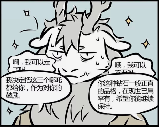 非人哉:《伊索寓言》