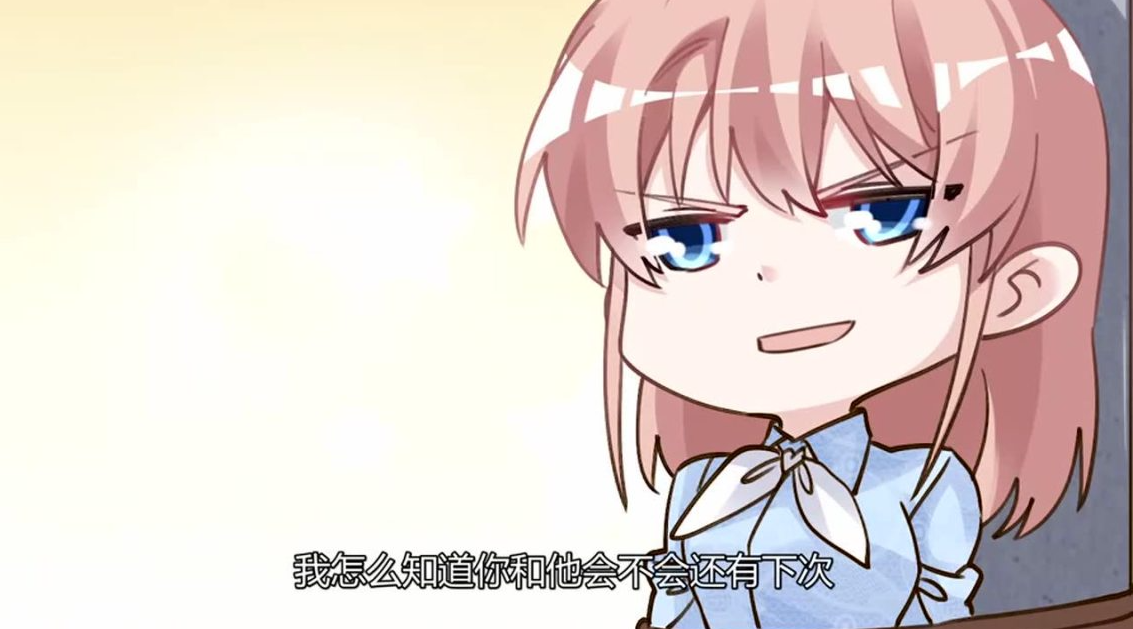 《总裁的天价萌妻第四季》是一部改编自同名漫画的动态漫画