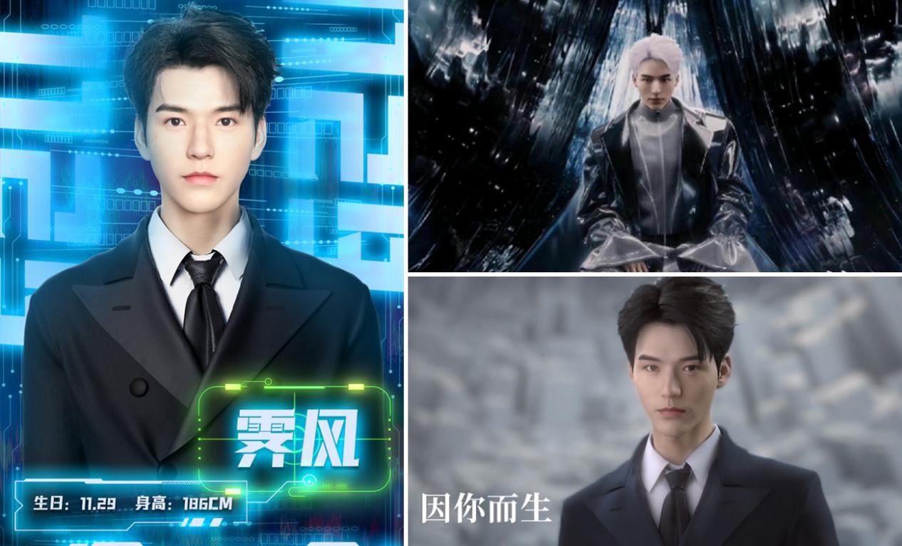 超写实数字人霁风亮相,虚拟数字人偶像探索更多可行商业化路径