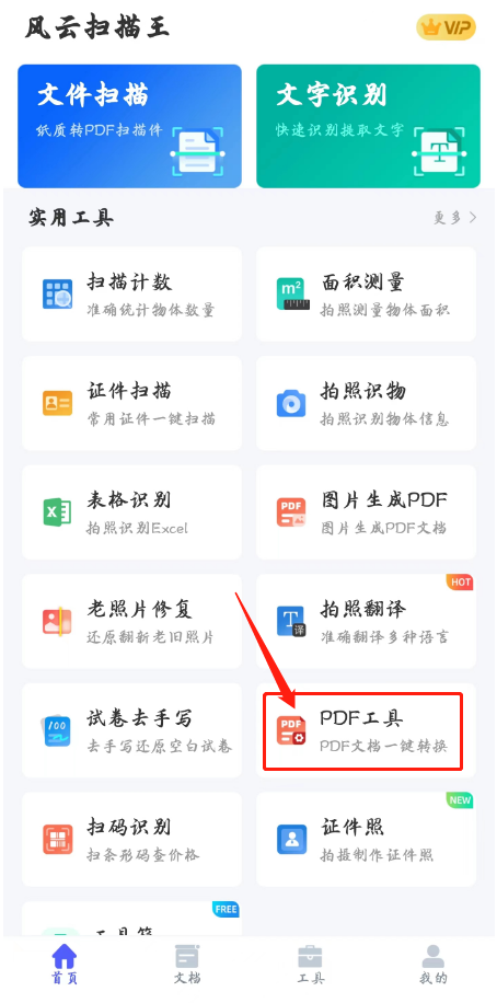 分享一个可以轻松提取pdf图片的方法!