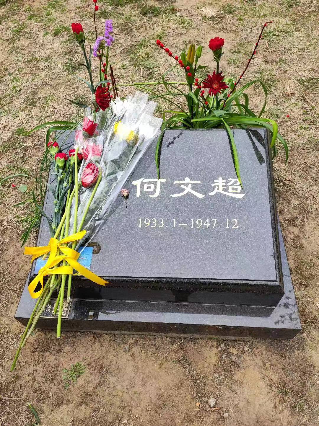 解放元氏县 时一位黄继光式的英雄——何文超