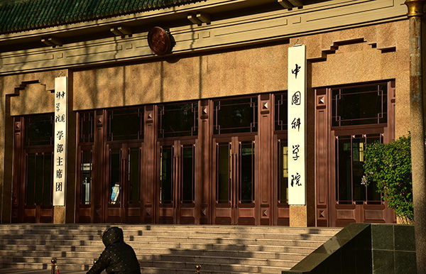 历任中科院,工程院院长有多牛?7人曾任"副国级领导"!