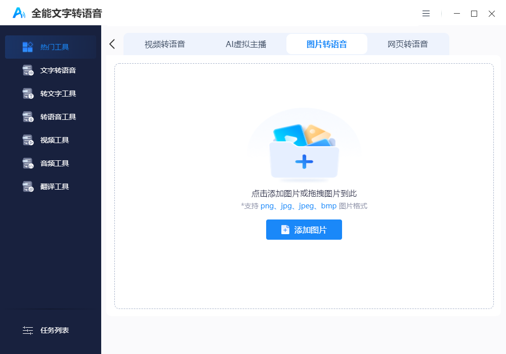 图片文字提取在线软件免费，图片文字提取在线（图片文字提取免费工具在线）  第1张