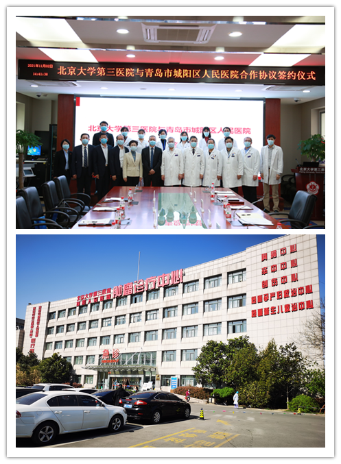 包含北京大学第三医院全天办理入院+包成功的词条