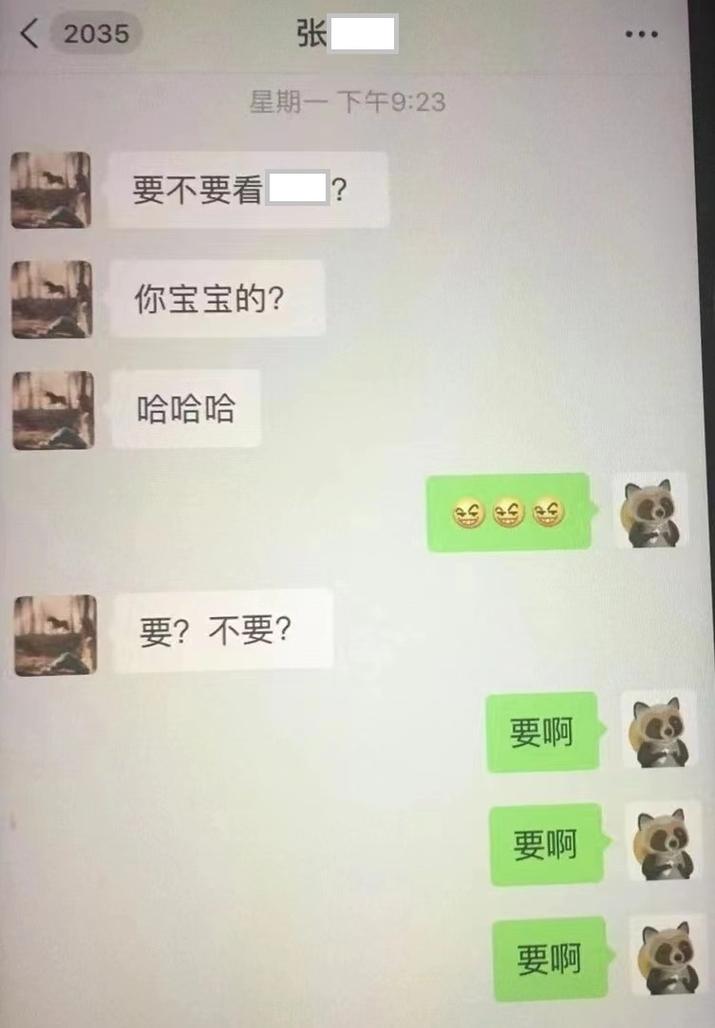 妻子曝光聊天记录 丈夫出轨50岁女领导