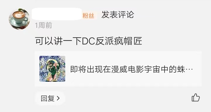 dc反派疯帽匠全科普(一):"危机前"的疯帽匠